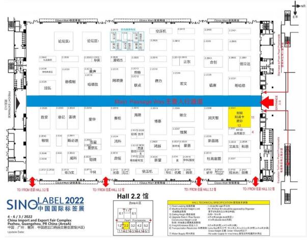 邀請函 | 跨界融合，RFID生態(tài)共建共享—2022RFID電子標(biāo)簽場景化應(yīng)用高峰論壇1.jpg