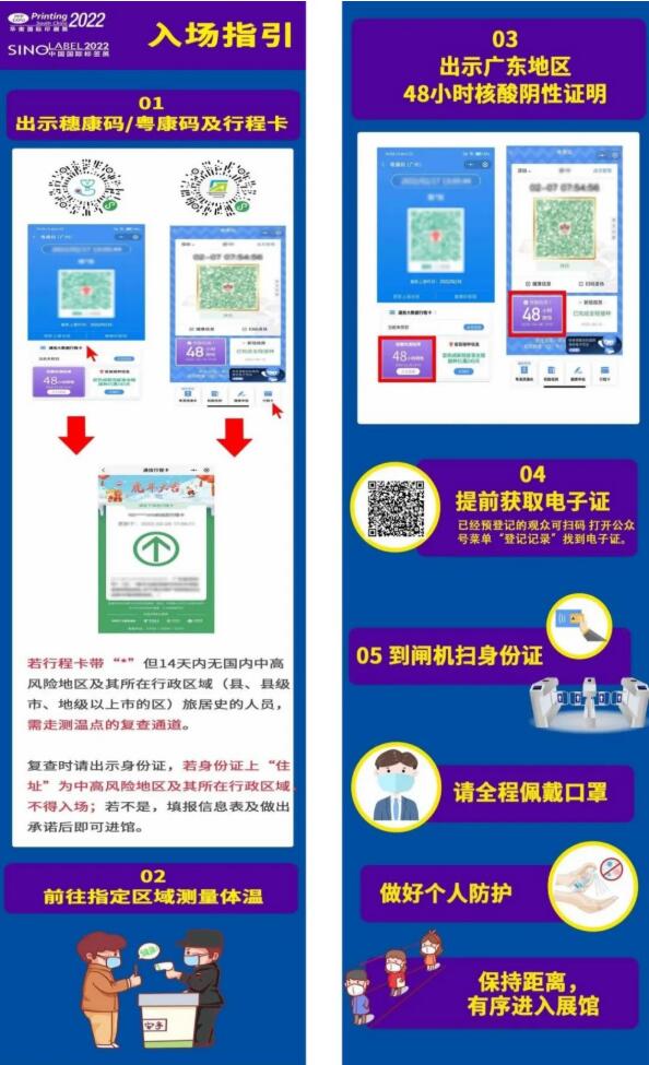 邀請函 | 跨界融合，RFID生態(tài)共建共享—2022RFID電子標(biāo)簽場景化應(yīng)用高峰論壇5.jpg